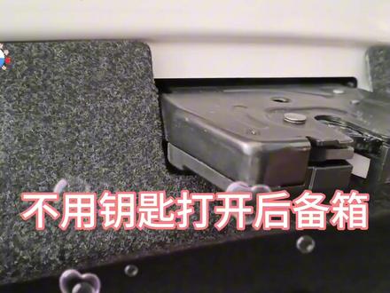 BMW老款3系下翻靠背,应急打开后备箱,干货,希望能够帮到你。 #bmw功能使用大全 #应急打开后备箱 #宝马3系