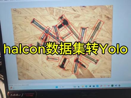 小伙伴用#Trae 做的小工具太棒了。这个小工具可以把#深度学习 中halcon的数据集.hict格式文件转换为yolo数据集txt格式文件。#Ai 让#工业视觉 更简单。