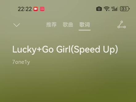 lucky+go girl沉浸听一遍