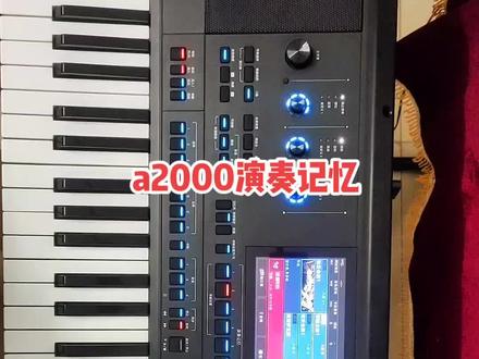 国产美得理a2000电子琴演奏记忆功能使用方法教程#电子琴演奏 #练琴打卡#电子琴#零基础电子琴教学#电子琴成年人#电子琴功能#学琴之路