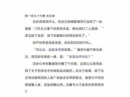 这是本王的爱妻#沈娇娇 #谢景行 #重生之将门毒后 #雨下林