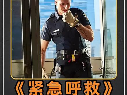 了不起的消防员!#影视解说 #我的观影报告