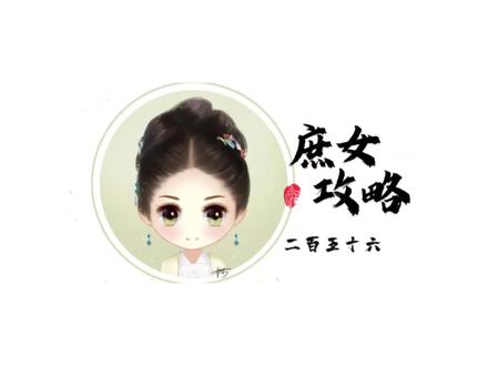 第256节/#下饭视频 #小说推荐 #有声小说 #庶女攻略 #精彩片段