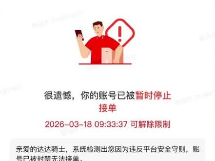 这就是京东平台的霸王条款骑手中午时间有限每单就是四五十分钟再碰到两个上架出餐慢的还不能取别的商家的餐然后顾客还催超时还扣钱,哈尔滨还不让骑摩托车只能骑电动自行车请问我们要怎么配送才能不超时,京东这不就是在逼着骑手超速闯红灯逆行吗