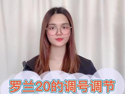 罗兰20电吹管基础设置教学——调号的调节#电吹管 #罗兰电吹管@抖音小助手#罗兰电吹管ae10 @DOU+小助手