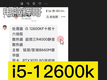 12600k合理搭配