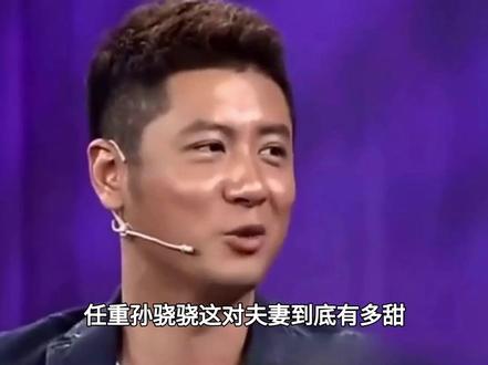 任重夫妇下馆子,互喂美食超腻乎,孙骁骁在家带娃3年仍有少女感#任重孙骁骁