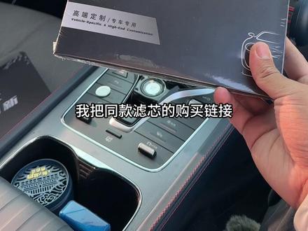 比亚迪的空调滤芯自己动手更换非常简单,而且还带香氛系统,需要的车友可以安排!#比亚迪 #比亚迪空调滤芯#星聚优品 #比亚迪元plus