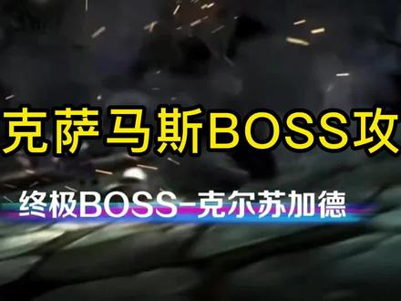 纳克萨马斯终极BOSS攻略#魔兽世界怀旧服 #魔兽世界 #魔兽