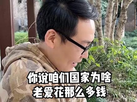 为啥咱们老是花很多钱去援助非洲啥的不发达国家?#硬核知识局