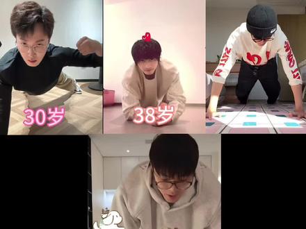 张呈,天亮了,铁男我啊来救你了#平板支撑挑战