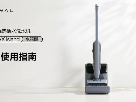 【水箱版】S3Max Island_初步使用指南篇