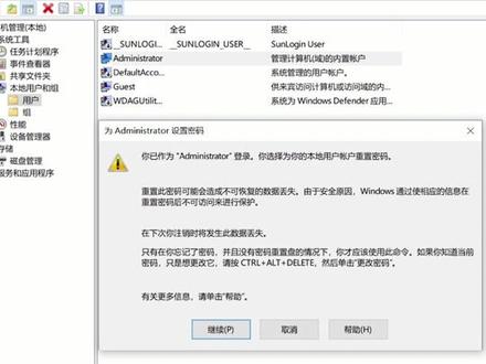 两个方法教你在#win10 系统下开启管理员账户#电脑知识@DOU+小助手