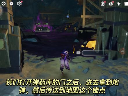 原神世界任务【九霄之石悬残片】——解除炮闩的保险机任务攻略 #原神攻略 #流风眷堇庭 #原神