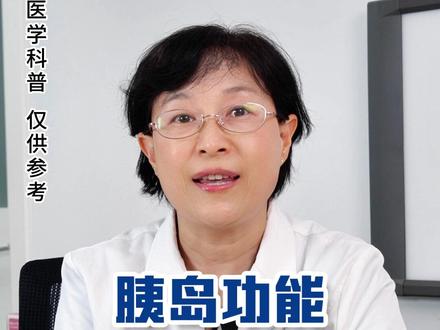 #糖友 出现这2种表现,说明#胰岛功能 比较差#糖尿病 #医学科普