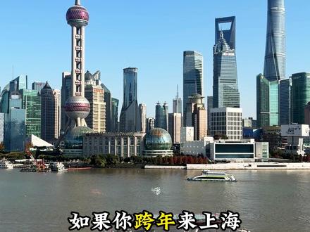 如果你跨年来上海,好吃不贵漂亮饭推荐! #上海美食 #漂亮饭 #抖音美食推荐官 #氛围感餐厅打卡 #约会餐厅