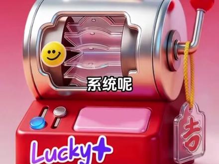 #2026上上签 #抖音热点记忆2025 快开启属于你的上上签吧