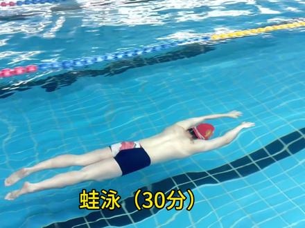 初级游泳教练100米混基本技术扣分清单 #游泳教练 #长春游泳教练培训 #长春救生员培训 #国家职业资格培训 #毅能达健身学院