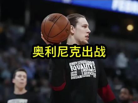 马刺正式启用悍将奥利尼克直接对位亚历山大,奥利尼克直言若雷霆g4不讲武德那自己主动申请恶意犯规!!#文班亚马#奥利尼克#亚历山大#dou来nba