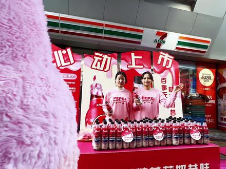 北京这家711被刷粉了!百事出可以喝的零糖草莓奶昔味可乐啦#百事可乐草莓奶昔味 #711便利店 #百事可乐