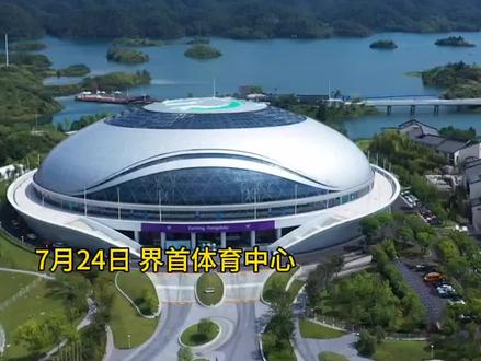 “韵味杭州”2023年全国山地自行车锦标赛在淳安开赛#亚运会#山地自行车越野