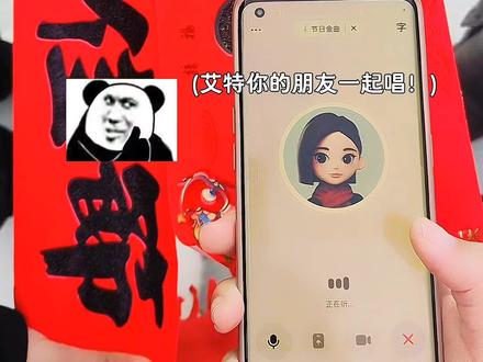 评论发语音一起让我听听你们唱的!艾特Ta来听新年串烧!
(老家没楼道车库只能这么拍了…)#新年串烧 #音乐一响年味拉满 #豆包 #豆包ai #豆包唱歌有调了