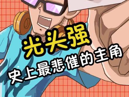 强哥只有一个,那就是光头强#熊出没