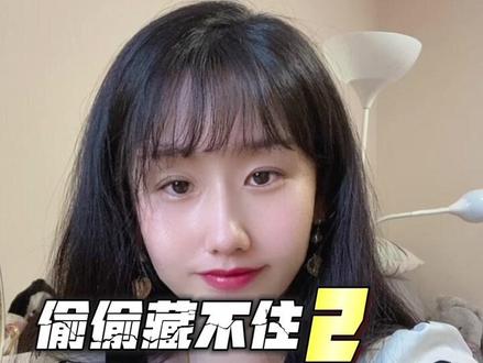 #偷偷藏不住 2和#星辰于我 ,浪漫来袭,明晚和小璇不见不散哦!