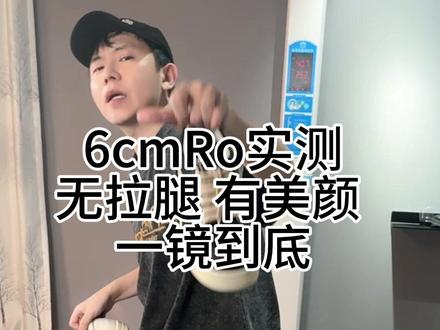 Ro增高鞋来袭 价格很香#增高 #身高 #Ro