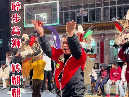 #传统醒狮 .传统七星狮张飞狮——碎步高狮转麒麟步教学。#非遗传承 #醒狮传承 #醒狮文化