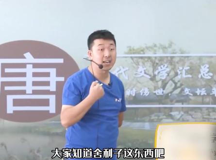 舍利子是什么?#舍利子 #奇葩冷知识 #知识分享