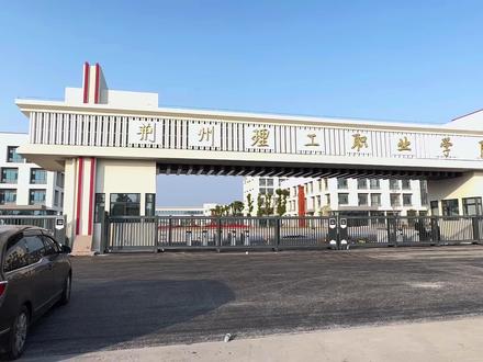 12月19日,荆州理工职业学院2万学子即将入驻新校区#荆州 #荆州理工职业学院 ##大学