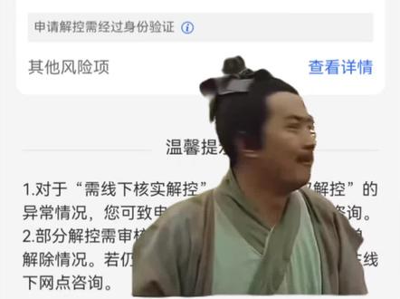 #急用钱居然给我来这一出 #工商银行 #风控 TMD😭😭😭