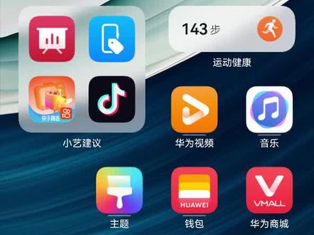 华为手机图标下方提示条显示和关闭详情介绍#鸿蒙4 #华为 #华为手机 #鸿蒙