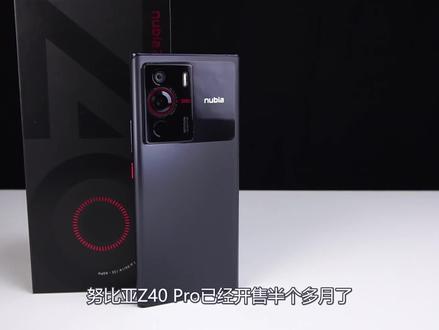 15天终极评测!努比亚Z40 Pro:长板不长 短板短 #科技改变生活 #数码科技 #小米手机 #数码