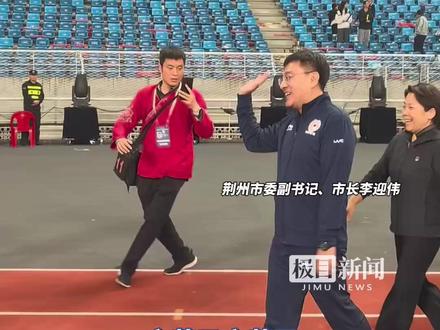 楚超揭幕战黄石队与荆州队1:1战平,赛后两地市长慰问足球健儿(原创内容)