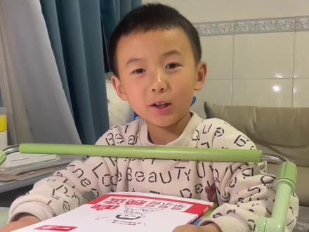 #我的学习日记 #创作者中心 #创作灵感 一年级小学生每天坚持学习,今日学习耗时55分钟#每天学习一点点
今日学习内容:53天天练语文,53天天练数学,口算天天练,晚读半小时,每日30题,生字练习本,复习《春夏秋冬》#你们家的孩子也是这样吗😂😂😂😄这是我家小祖宗