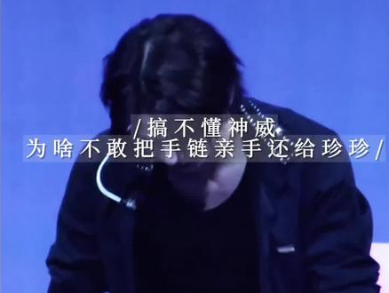 申惟你就是个胆小鬼#锐因 真的你两但凡坦荡一点,我都不会如此上头(1.31台北演唱会糖点不完全总结)#韩振申惟 #TWS#韩振#申惟