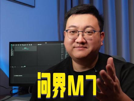 30万级的SUV谁最有价值,问界M7能坐主桌么?#问界M7增程长续航 #问界新m7 #鸿蒙智行 #30万suv推荐 #30万买什么车