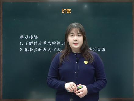 八下语文教材同步 第一单元第4课《灯笼》 #初中语文 #初二语文 #语文学习 #课内同步 #每天学习一点点 @DOU+小助手