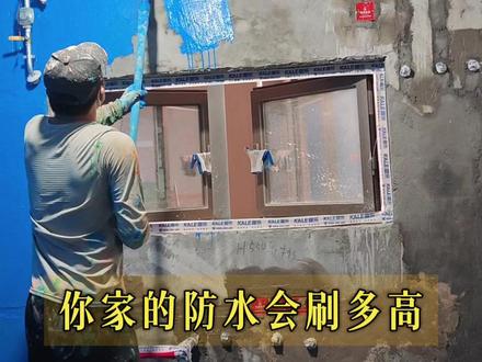 国标的话不好使吗?防水按国标的来不就行了吗?! 每家装修公司对于刷多高防水说法都不一样?到底听谁的,我们的答案是,听国标的,只要高于国标,那就都没问题。厨房、卫生间、阳台这三个地方的防水高度,一个视频讲清楚!
#装修 #装修避坑 #装修设计 #防水 #装修日记vlog