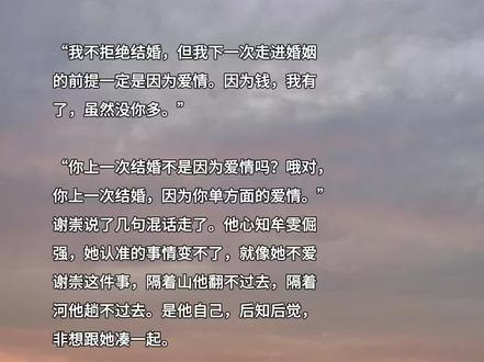 凌美三剑客josh和牟雯的故事要来了
#姑娘别哭 #天阶夜色 #小说