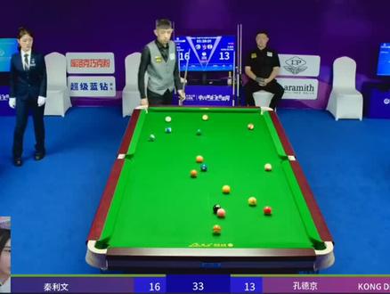#秦利文vs孔德京 #乔氏大师赛500万 恭喜强哥!战胜11档轰炸机孔德京!进入16强太猛了强哥!计划有变准备夺冠!!!