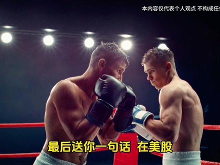 国内买美股的主动基金,值得买吗?#美股主动基金 #QDII #指数基金 #纳斯达克100 #投资有风险理财需谨慎