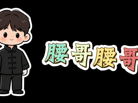 龙王的狂热追求者~|#冻腰冻拐三角洲行动 #冻腰冻拐创作者激励活动 #冻腰冻拐 #三角洲行动 @冻腰冻拐(三角洲行动)