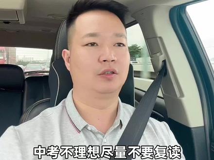 初三复读要谨慎 #谁是鸿蒙最强王者 #老蔡说教育