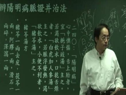 跟着倪师学经方“猪苓汤”——倪海厦语录 #倪海厦 #中医 #养生 #涨知识 #正能量