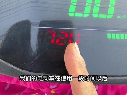 电动车仪表公里数如何清零#技术分享 #每天一个用车知识