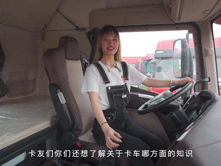 #doudream创作者计划 常年开车腰背痛!来看看解放JH6的可调节座椅,让您舒适的开车把钱赚!#卡车司机