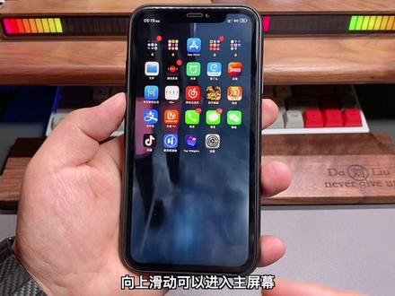 iphone底部这条黑色横杠功能可多了,你都知道几个?#iphone